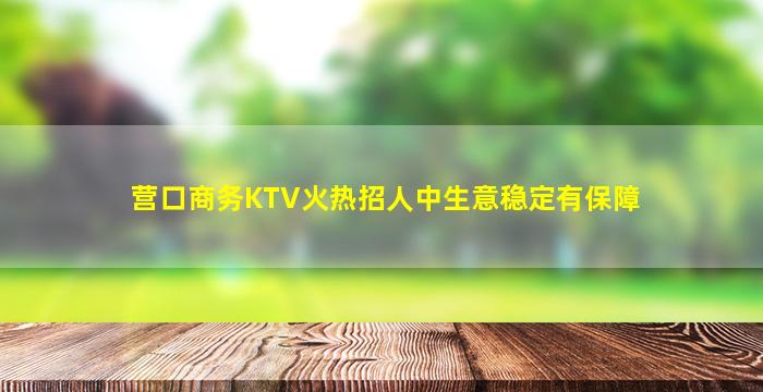临汾夜场招聘